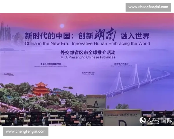 全球目光下的国际体育赛事合作发展与人文交流新格局时代愿景路径