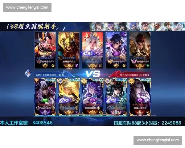 巅峰对决引爆热血激情冠军赛见证王者荣耀历史时刻全景呈现